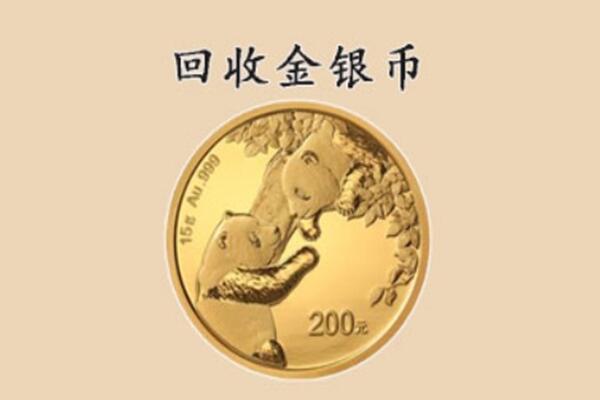 威海荣成市回收金币