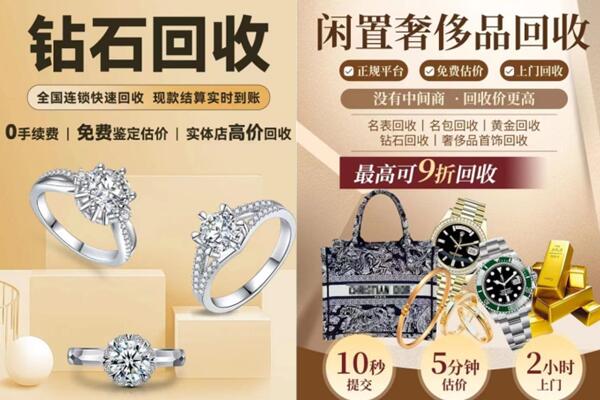 威海荣成市回收钻石